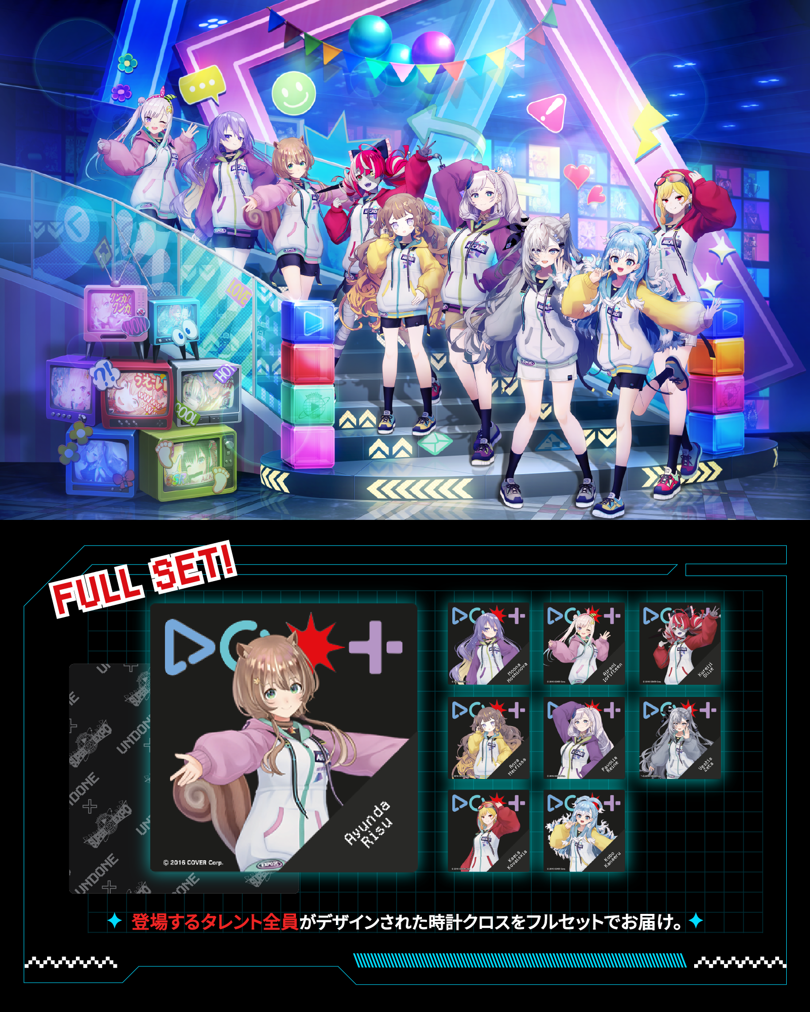 hololive SUPER EXPO 2025 キービジュアル 時計クロスセット